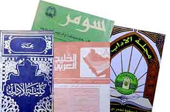 اقتناء المجلات النادرة والنفيسة 