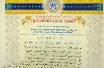 اشادة السفير الفلسطيني في العراق ( الاستاذ احمد عقل ) 