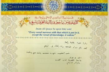 اشادة (الاستاذ ديفيد ج. هيرش) جامعة كاليفورنيا لوس انجلس