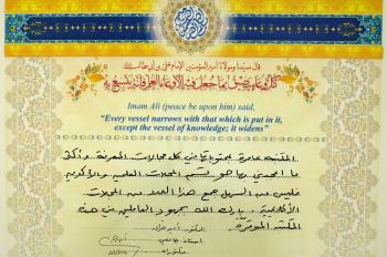 اشادة الاستاذ (امير حران) استاذ في جامعة تورونتو - كندا