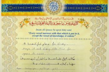 اشادة الاستاذ (أناس مونتانري - ماجستير القانون الدولي في جامعة باريس)