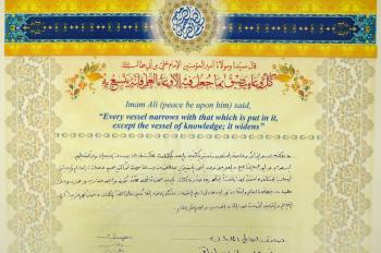 اشادة الاستاذ (صادق اللبان) عضو مجلس النواب العراقي 