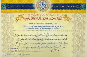 اشادة الكاتبة و الاعلامية (شذى صبيح علي الجنابي) 