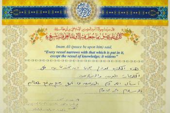 اشادة الرئيس والمدير التنفيذي لشركة انتر ناشونال الكويتية الاستاذ (علي رمضان محمود) 