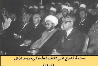 الشيخ علي كاشف الغطاء