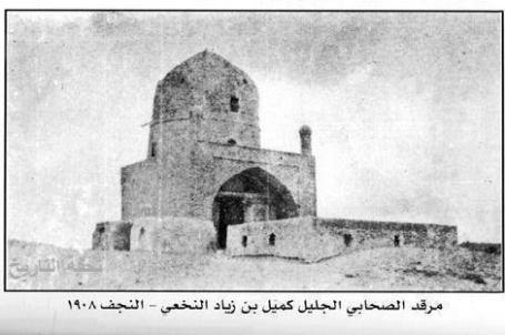 قبر الصحابي كميل بن زياد في النجف