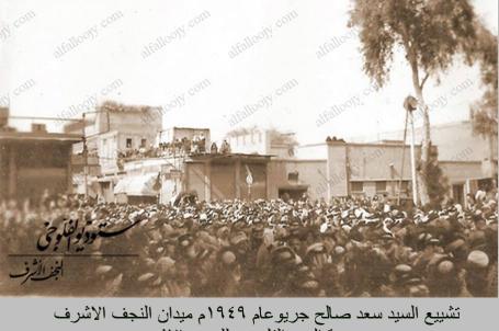 ميدان النجف الاشرف 1949