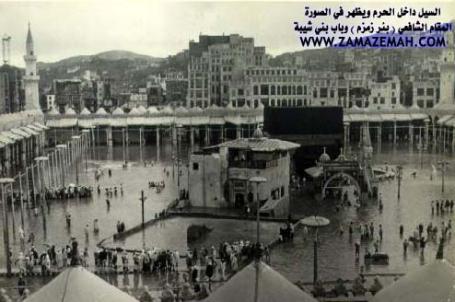 السبيل داخل الحرم ويظهر في الصورة بئر زمزم وباب بني شيبة