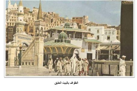 صور نادرة عن الحج نشرت في مجلة ناشيونال جويغرافيك 1953 الطواف بالبيت العتيق