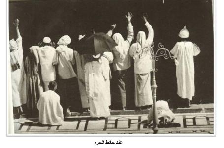 صور نادرة عن الحج نشرت في مجلة ناشيونال جويغرافيك 1953 عند حائط الحرم