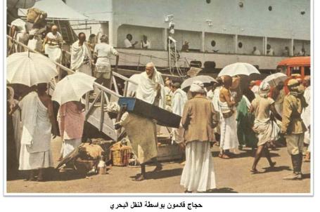 صور نادرة عن الحج نشرت في مجلة ناشيونال جويغرافيك 1953 حجاج قادمون بواسطة النقل البحري