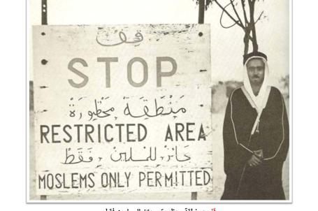 صور نادرة عن الحج نشرت في مجلة ناشيونال جويغرافيك 1953
