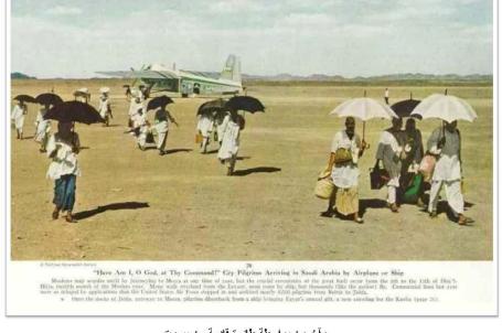 صور نادرة عن الحج نشرت في مجلة ناشيونال جويغرافيك 1953-ويظهر الحجاج يتوافدون بواسطة طائرة ناقلة من بيروت