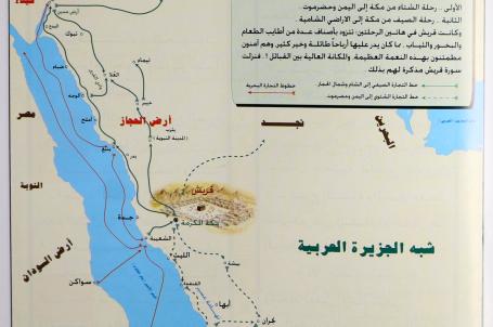 رحلة الشتاء والصيف