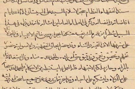 اجازة زعيم الحوزة العلمية السيد ابوالقاسم الخوئي (قدس سره ) لسماحة المرجع السيد علي السيستاني ( حفظه الله ) 