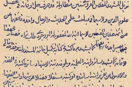 اجازة الشيخ آقابزرك الطهراني ( قدس سره ) لسماحة المرجع السيد علي السيستاني ( حفظه الله )