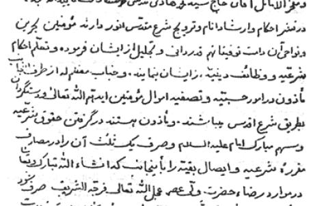 اجازته (قدس سره) لاحد وكلائه في البحرين في الجوانب المالية 