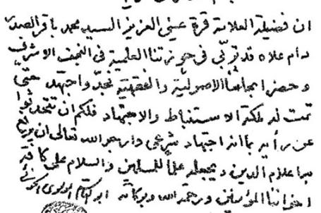 اجازته للمرجع الدين السيد محمدباقر الصدر ( قدس سرهما )
