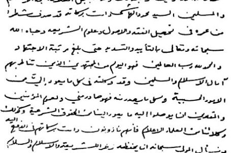 اجازة اجتهاد من السيد محمدباقر الصدر ( قدس سره ) للمرجع السيد محمود الهاشمي 