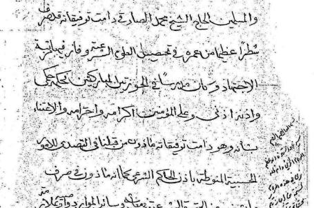 اجازة في الامو المالية للمرجع الديني السيد الخوئي (قدس سره ) للشيخ محمد الصادقي 