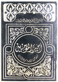 اميرالمؤمنين عليه السلام 