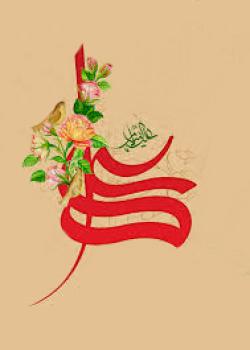 الولادة المكرمة في الكعبة المعظمة  -  نشر المقال في العدد 8 من مجلة (علوم الحديث) الصادرة سنة 1421