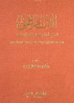 الإمام علي أسد الإسلام وقدّيسه
