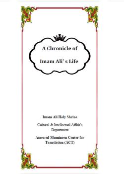 A Chronicle of Imam Ali's Life - موجز من حياة الإمام علي