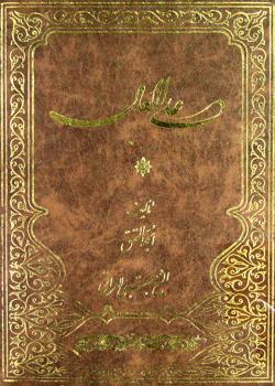 علي العال