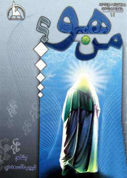 من هو ؟
