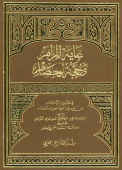 غایة المرام وحجة الخصام فی تعیین الإمام من طریق الخاص والعام - السيد هاشم البحراني 