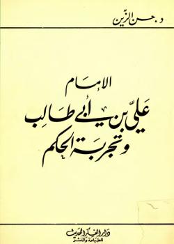 اسبوع الامام (عليه السلام)